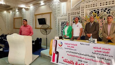 الشباب والرياضة: الحملة القومية «شارك..الكلمة كلمتك» تصل  14 محافظة 