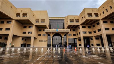جامعة الملك سعود تعلن بدء القبول لبرامج البكالوريوس بمقابل مالي لغير السعوديين