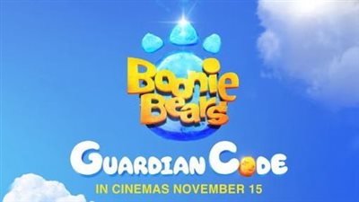 عرض فيلم Boonie Bears: Guardian Code في السينمات المصرية..غدًا