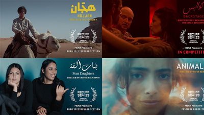 مشاركة فیلمي ھجان وبنات ألفة في مسابقة روائع عربية بمهرجان البحر الأحمر 2023