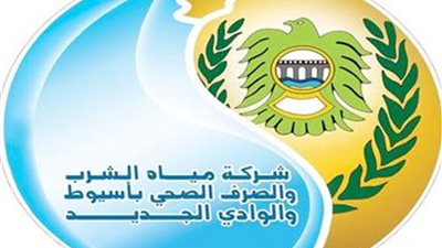 مياه الوادي الجديد تعلن موعد الاختبار التحريري بالمسابقة رقم 1 بالفرافرة