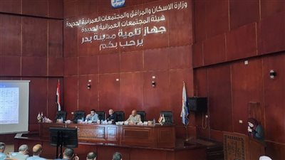 مسئولو الإسكان يتابعون الموقف التنفيذي للمشروعات الجارية وخطط العمل بمدن جديدة عدة 