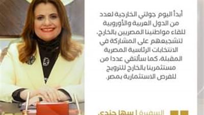 من السعودية.. سها جندي توجه رسالة للمصريين في الخارج