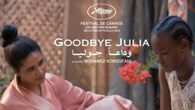 3 جوائز عالمية جديدة لفيلم وداعًا جوليا 