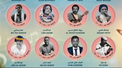 موسم الرياض 2023| ليلة من الأغاني السودانية مع أكثر من 12 مطرب