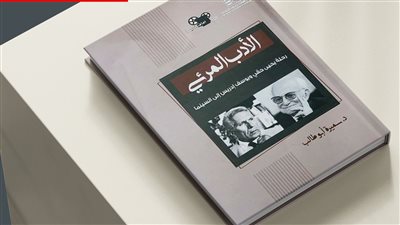 رحلة يحيى حقي ويوسف إدريس إلى السينما.. قصور الثقافة تصدر كتاب 