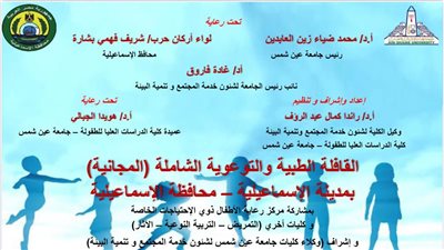 غداً.. بدء فعاليات 