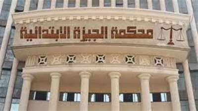غدًا.. محاكمة تاجر أدوات منزلية بتهمة إنهاء حياة شيف بالبدرشين 