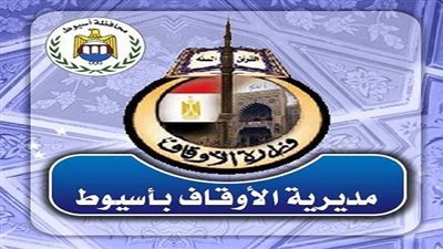 أوقاف أسيوط تنظم 6 ندوات بالمساجد حول 