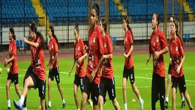 منتخب الناشئات يواصل استعداداته لمواجهة الكونغو في تصفيات كأس العالم