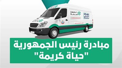 محافظة أسيوط تعلن عن قوافل طبية تخصصية بقرى مركزي صدفا وساحل سليم