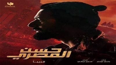 آخر إيرادات فيلم حسن المصري 
