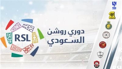 أندية الدوري السعودي تستهدف التعاقد مع نجوم البريميليج في الميركاتو الشتوي