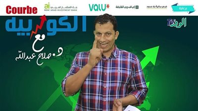 بالفيديو ..الكوربيه ترصد قيم التوزيعات النقدية على المستثمرين خلال عام 2023