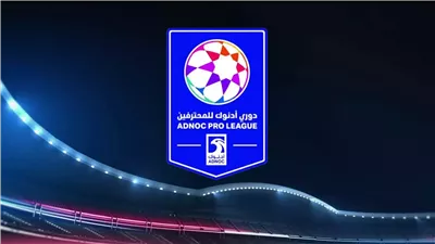 الاتحاد الإماراتي يعلن تأجيل مباراتين في دوري أدنوك المحترفين