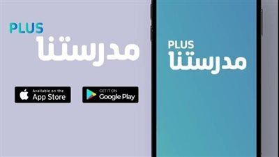 تفعيل تطبيق 