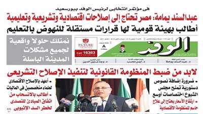 اقرأ بالوفد.. عبدالسند يمامة: مصر تحتاج إلى إصلاحات اقتصادية وتشريعية وتعليمية