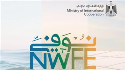 غدًا.. التعاون الدولي تُطلق تقرير المتابعة الأول للمنصة الوطنية لبرنامج «نُوَفِّــي»