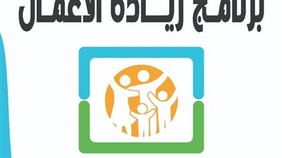 قومى المرأة يطلق مشروع تنمية الأسرة بالبحر الأحمر