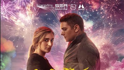 14 ديسمبر.. طرح فيلم 