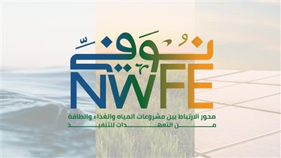 التعاون الدولي: 1.7 مليار دولار أدوات تمويل مبتكرة لتنفيذ 5 مشروعات بمحور الغذاء