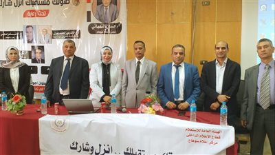 دور الشباب فى دعم المشاركة السياسية .. ندوة توعوية بجامعة سوهاج