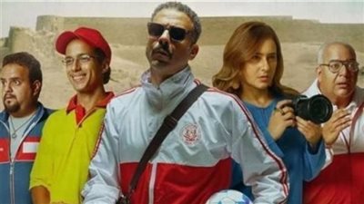 حصيلة إيرادات فيلم 