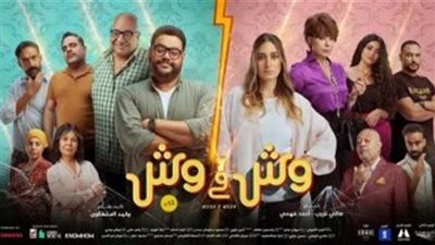 حصيلة إيرادات فيلم 