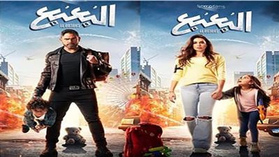 هبوط إيرادات فيلم البعبع بشباك التذاكر أمس