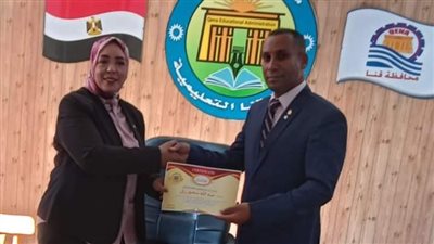 مدير عام قنا تكرم معلما لاجتيازه دبلومة القيادة التربوية والأمن القومى