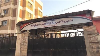 مدارس الدقهلية تبدأ تصفية الطلاب المتقدمين لمسابقة 