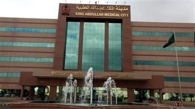 موعد التقديم على وظائف مستشفى الملك عبدالله