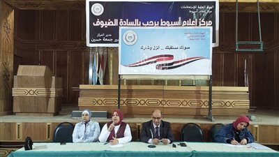 أسيوط تنظم ندوة بعنوان 