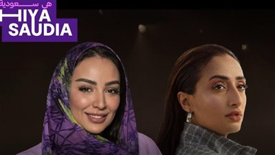 موسم الرياض 2023| تفاصيل الحفل النسائي 