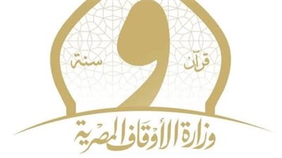 الجمعة: انطلاق قافلتين دعويتين مشتركتين بين الأزهر والأوقاف 