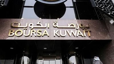 الأسهم الكويتية تغلق تعاملاتها على ارتفاع
