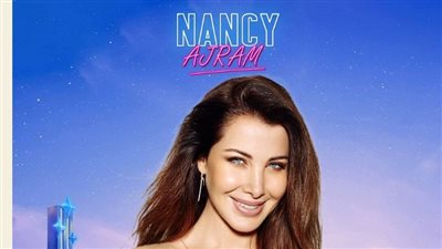 نانسي عجرم تلتقي جمهروها في مهرجان أم الإمارات