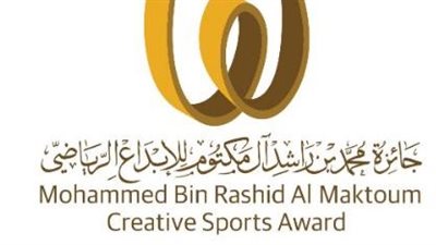 جائزة محمد بن راشد .. التونسية نور سحنون أفضل رياضية ناشئة