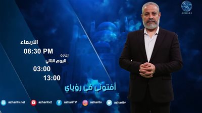 إسماعيل الجعبيري يقدم برنامج 