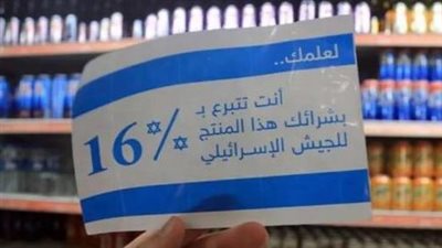 جشع التجار مسلسل يبحث عن حلقة أخيرة.. حملات المقاطعة كشفت الوجه القبيح 