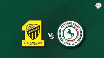يلا شوت: مشاهدة مباراة اتحاد جدة والاتفاق بث مباشر في الدوري السعودي.. yalla shoot