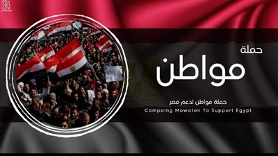 غدًا.. روما تشهد مؤتمرًا لحملة مواطن لدعم الانتخابات الرئاسية 