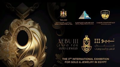 إنهاء تسجيل اشتراكات تجار الذهب  لكارنيهات العضوية داخل معرض 