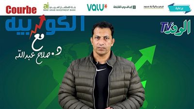 بالفيديو.. الكوربيه تكشف مساهمة البورصة في الاقتصاد خلال 2023