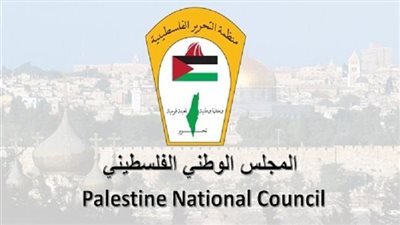 المجلس الوطني الفلسطيني: تصريحات الهولندي 