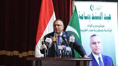 نص خطاب الدكتورعبد السند يمامة رئيس حزب الوفد والمرشح الرئاسي 