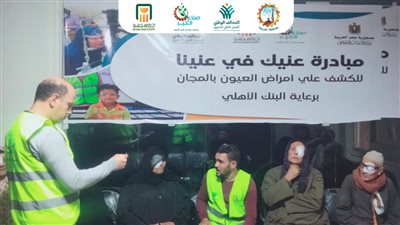 صُنّاع الخير تقدم خدمات طبية لمحاربة العمى لآلاف المواطنين في 6 محافظات