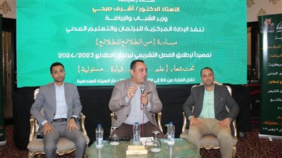 الشباب والرياضة تُطلق مبادرة « من الطلائع للطلائع »