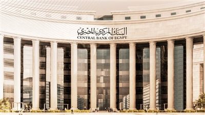 تشكيل جديد لمجلس إدارة البنك المركزي المصري