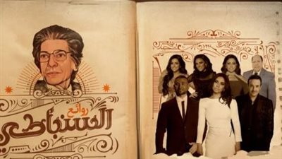 موسم الرياض 2023| القائمة الكاملة لنجوم حفل روائع السنباطي